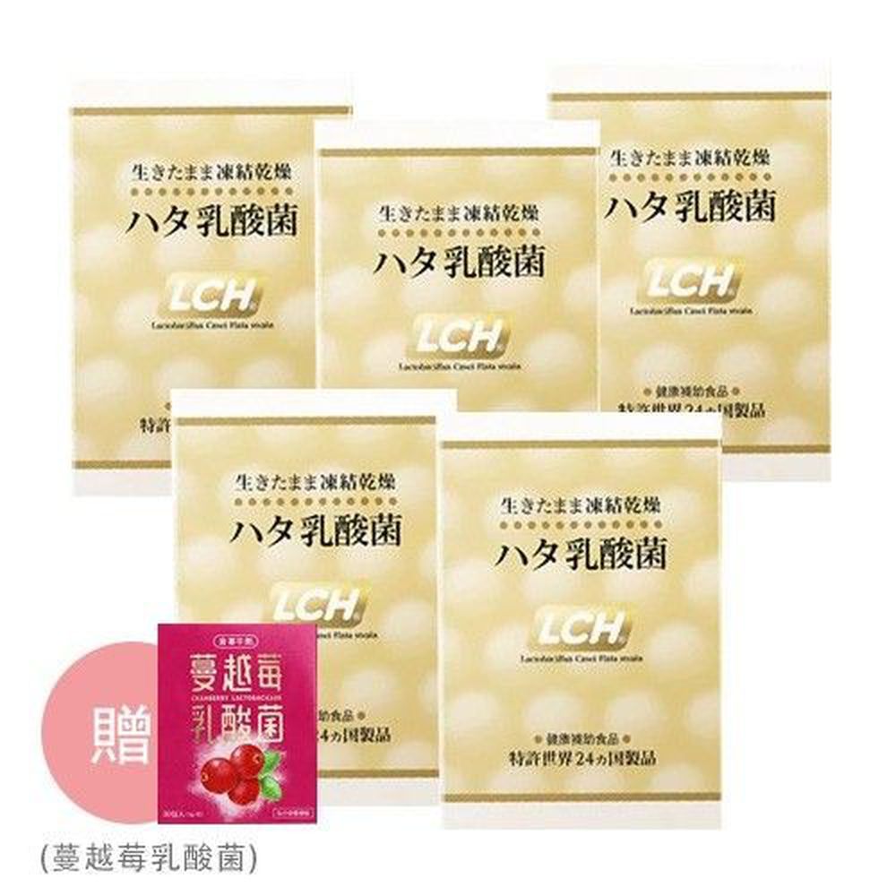 LCH - 【團購享好康】LCH乳酸菌 五盒入  贈蔓越莓乳酸菌(30入/盒)