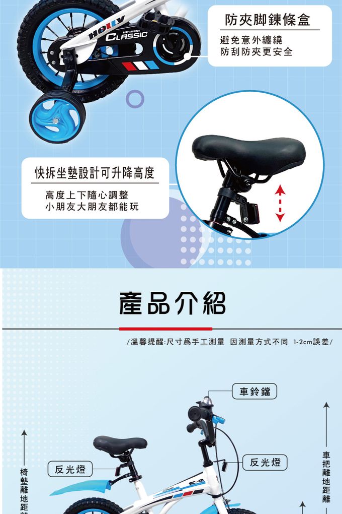 聰明媽咪兒童超跑 - 小旋風兒童自行車-經典藍 (12吋)