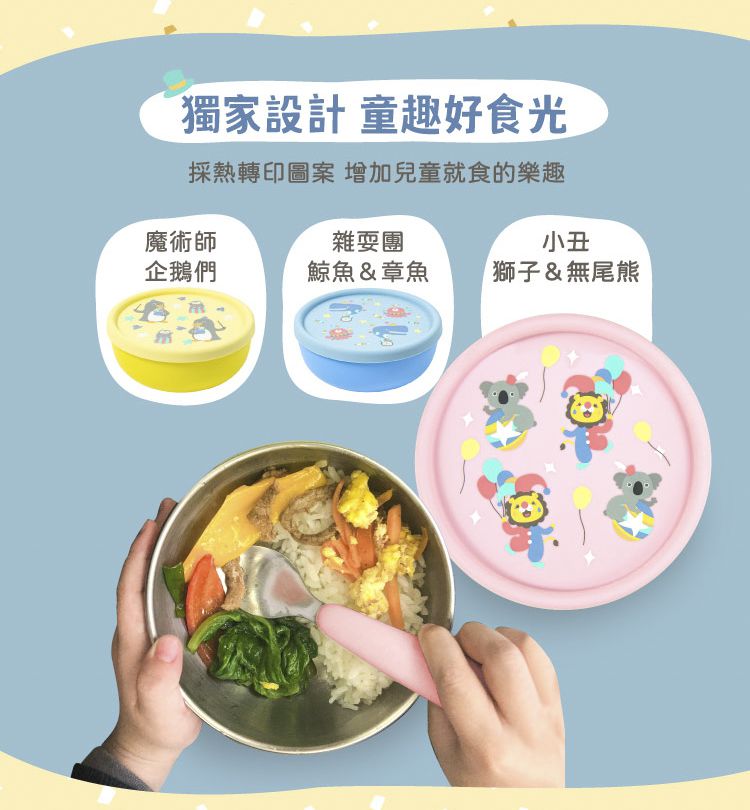 KOM - 台灣製316不鏽鋼兒童隔熱碗(附匙)-企鵝-黃-矽膠上蓋