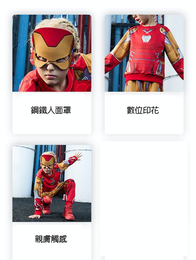 卡通造型運動套裝(送面具）-卡通人物鋼鐵人-黃+紅