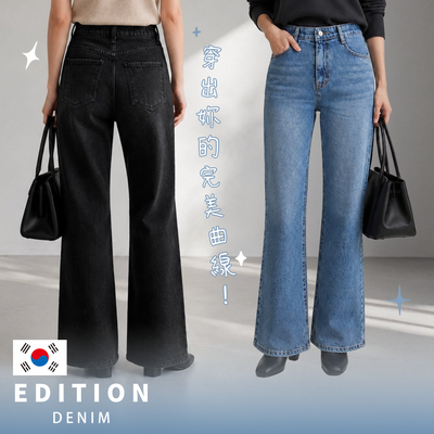 ＼秋季新品／韓國東大門牛仔褲 EDITION：穿出妳的完美曲線！