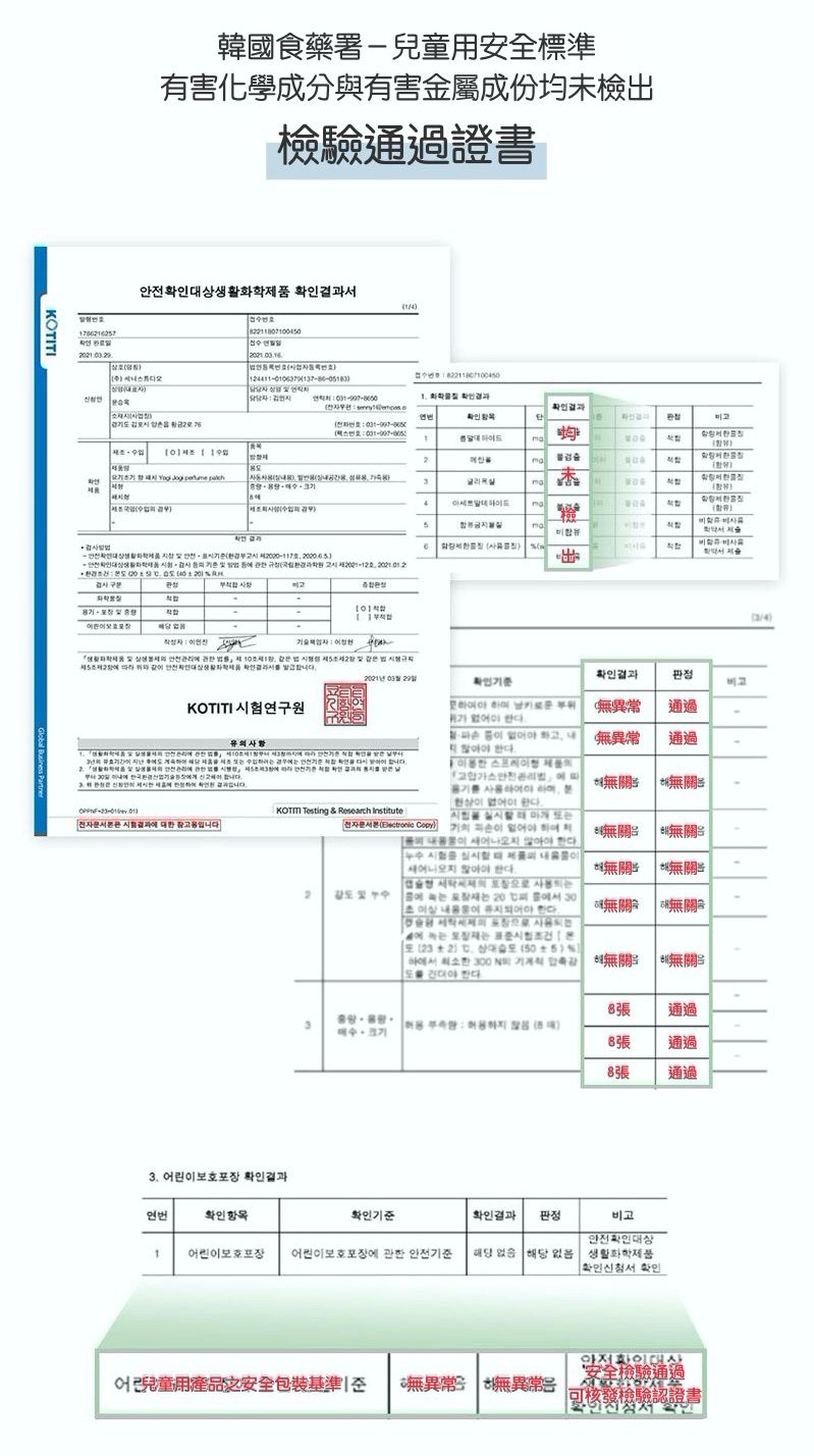 韓國清新口罩貼片❤ 拒絕悶熱、臭空氣 ✘ 貼上！提神又療癒