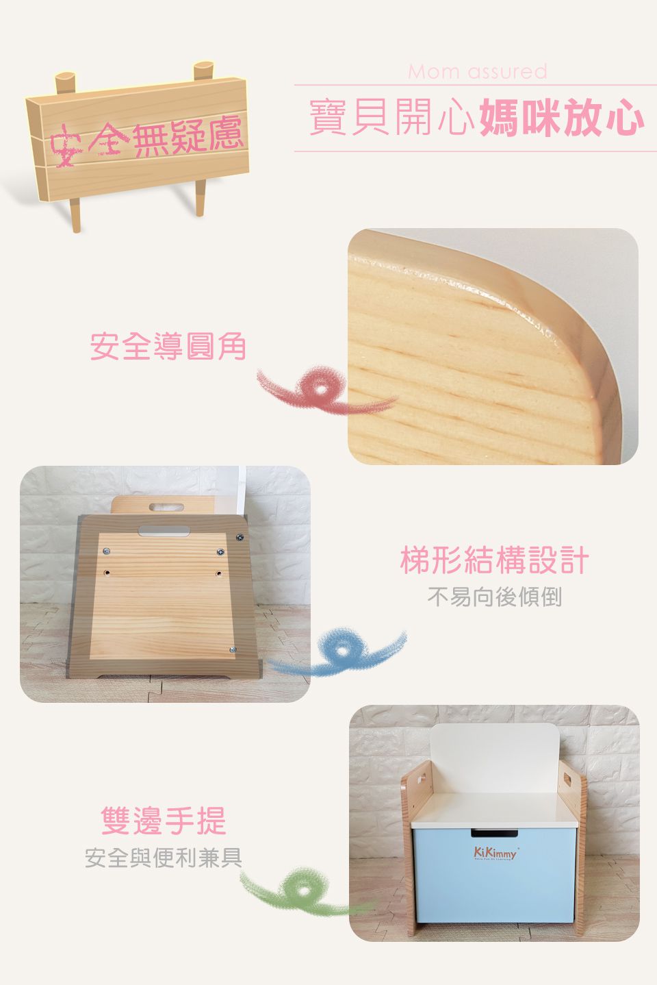 Kikimmy - 繽紛原木升降收納椅/兒童椅-天空藍