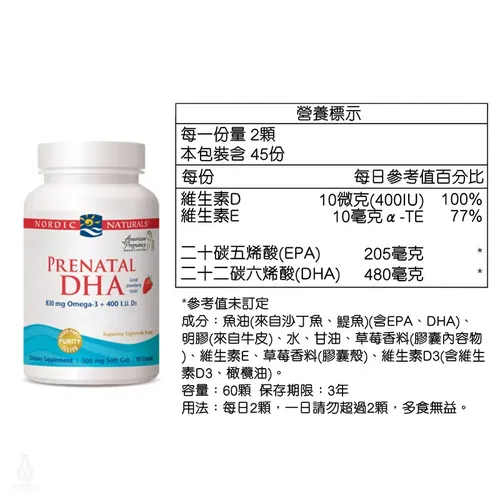 Prenatal DHA Strawberry 孕沛喜