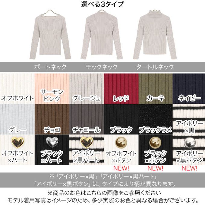 日本 Kobe Lettuce - [定番]優美羅紋針織合身上衣(可選領)-愛心銀扣-黑