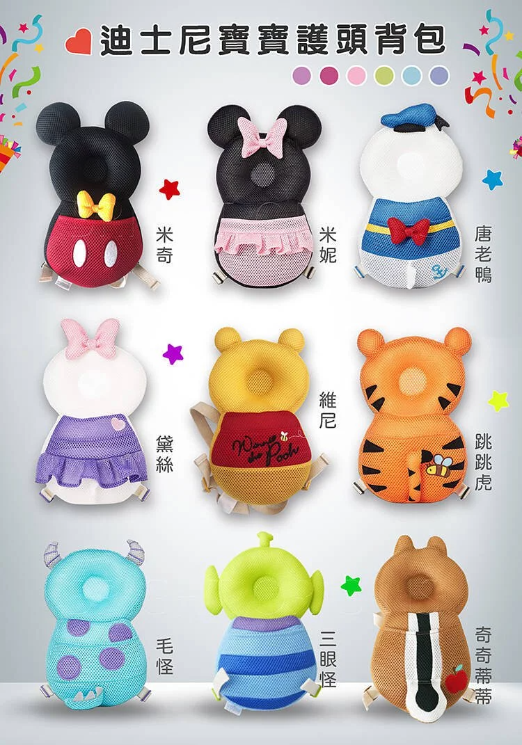 Disney 迪士尼 - 護頭背包-奇奇蒂蒂