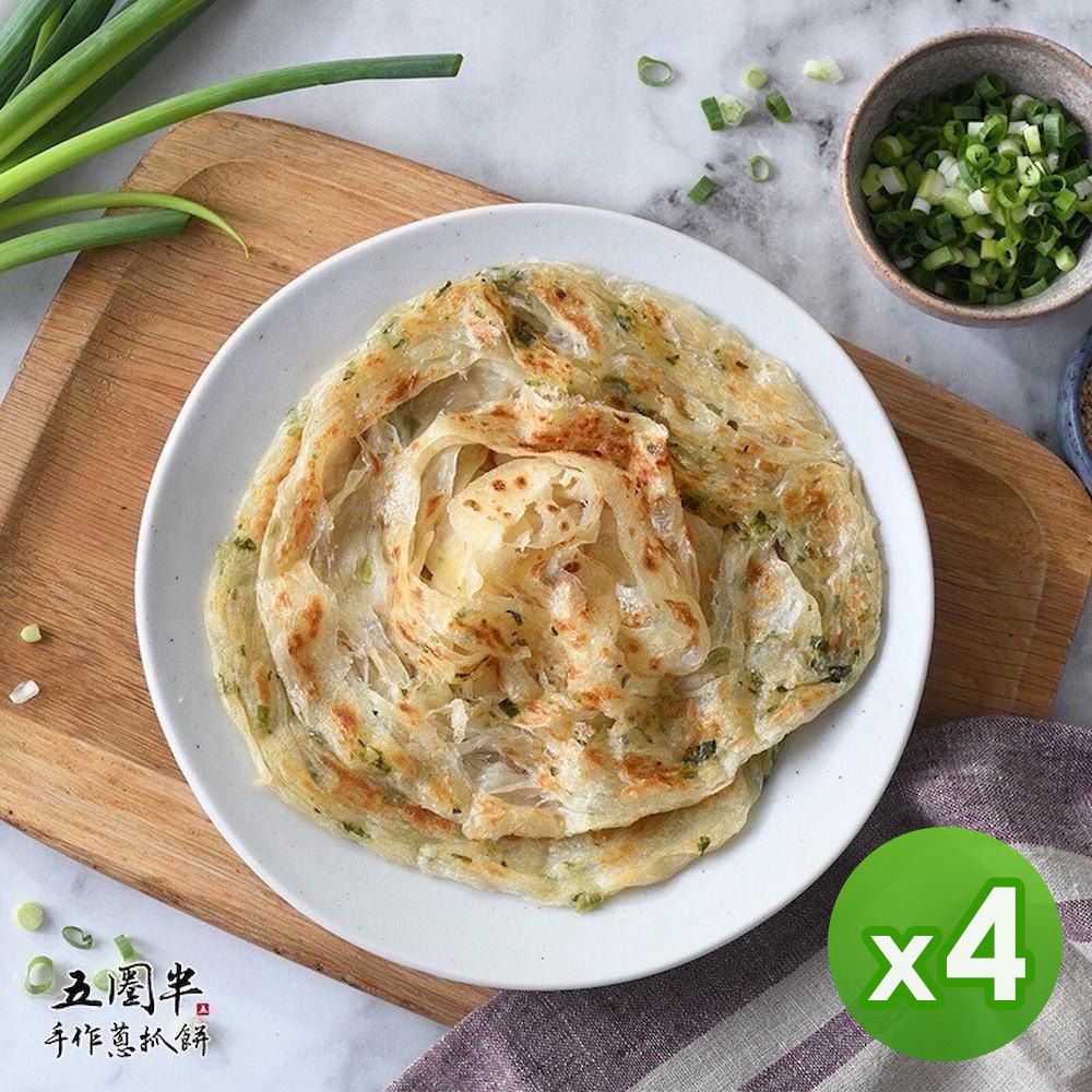 手作蔥抓餅(原味青蔥)(1300g)_4包組-1300g
