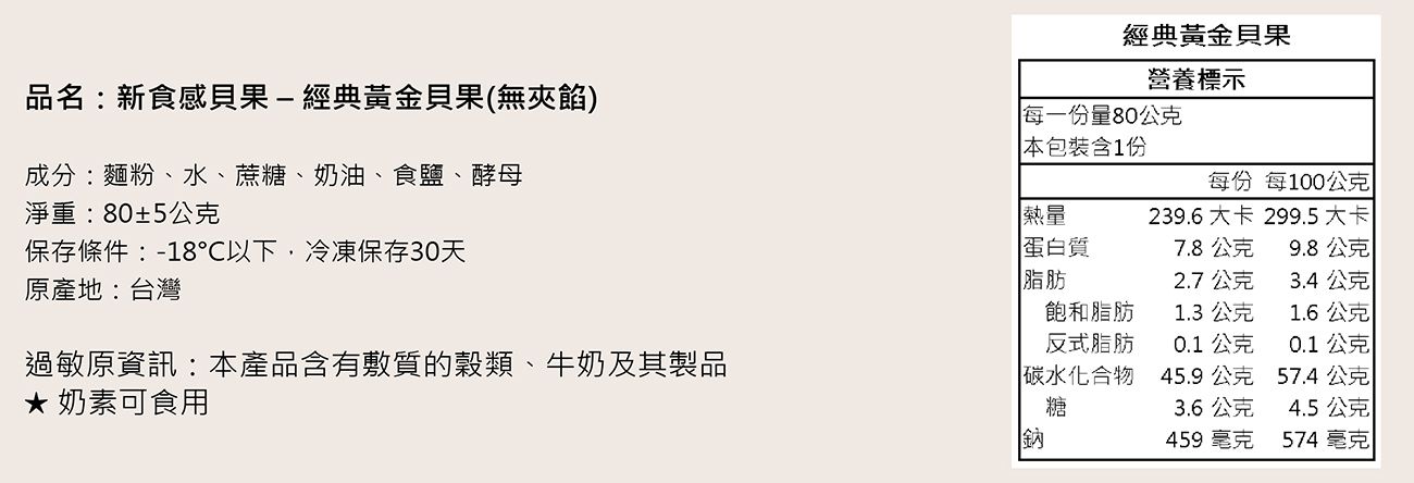 Golden Brown 布朗主廚 - 居家美食6入組 - 【野人舒食聯名口味】經典原味舒肥雞胸貝果x1 + 奶油香蒜x1 + 脆皮起司x1 + 蔓越莓起司三重奏x1 + 美乃滋起司肉鬆x1 + 經典黃金貝果x1