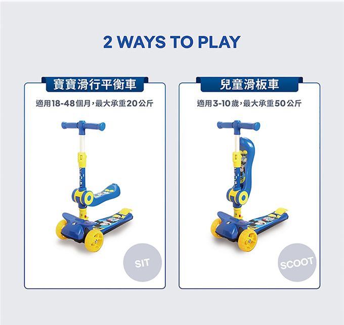 娃娃城-兩用折合滑板車-米奇