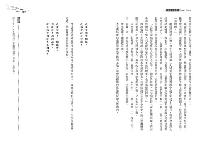 小步小步走(二版)