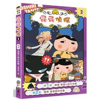 屁屁偵探動畫漫畫-2 噗噗 怪盜U的大作戰