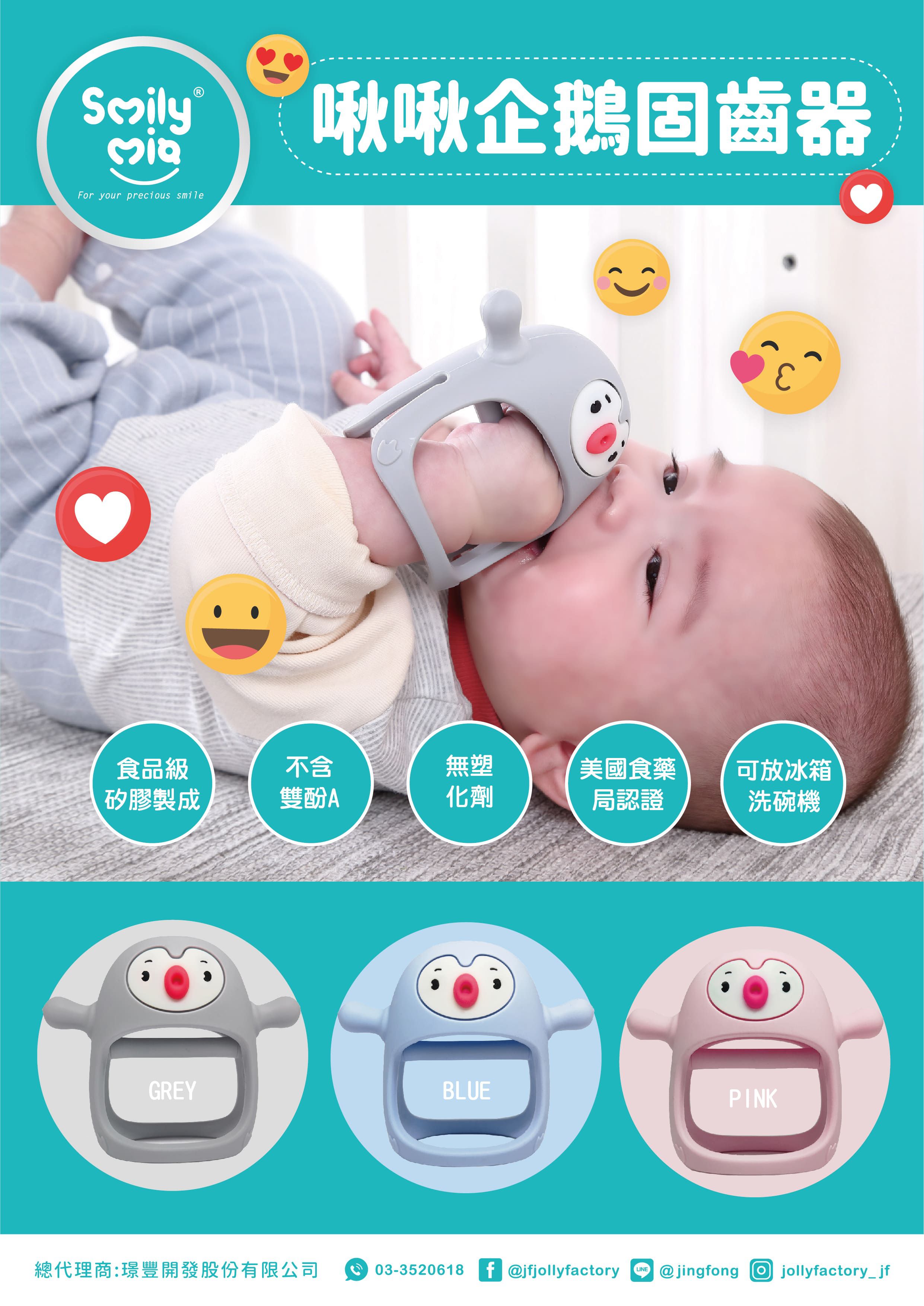 美國Smily Mia - 啾啾企鵝-淡藍