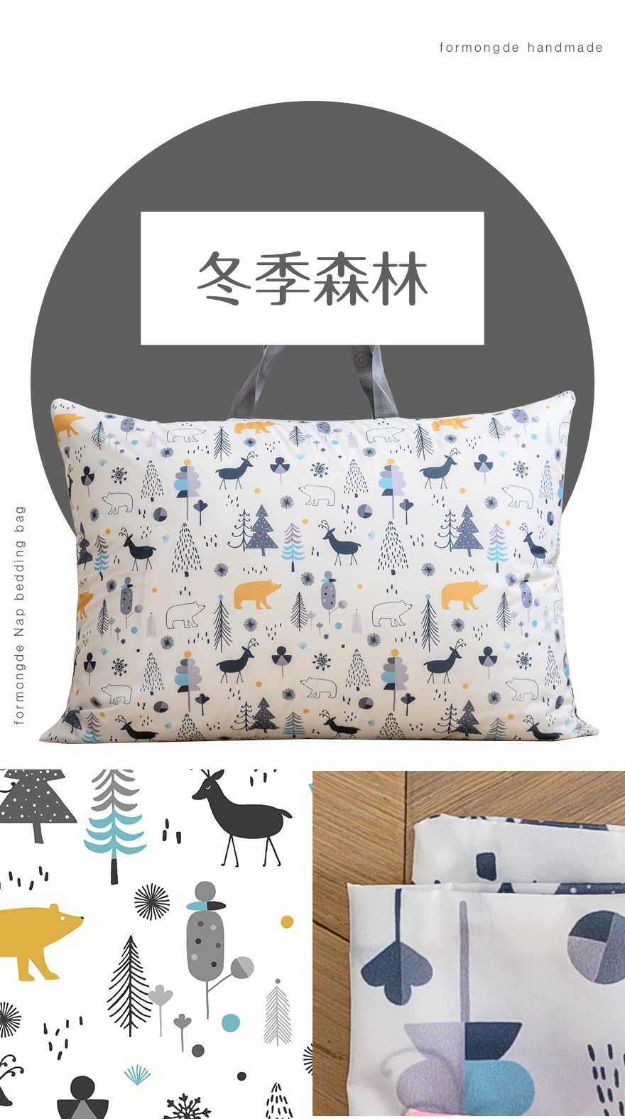 韓國 Formongde - 寬底防水睡袋收納袋-動物花園 (90X45X17)