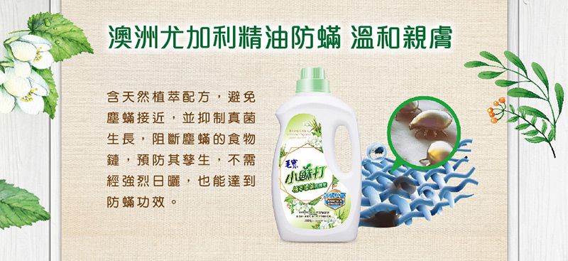 毛寶 maobao - 小蘇打植萃香氛液體皂-制臭抗菌-1800g