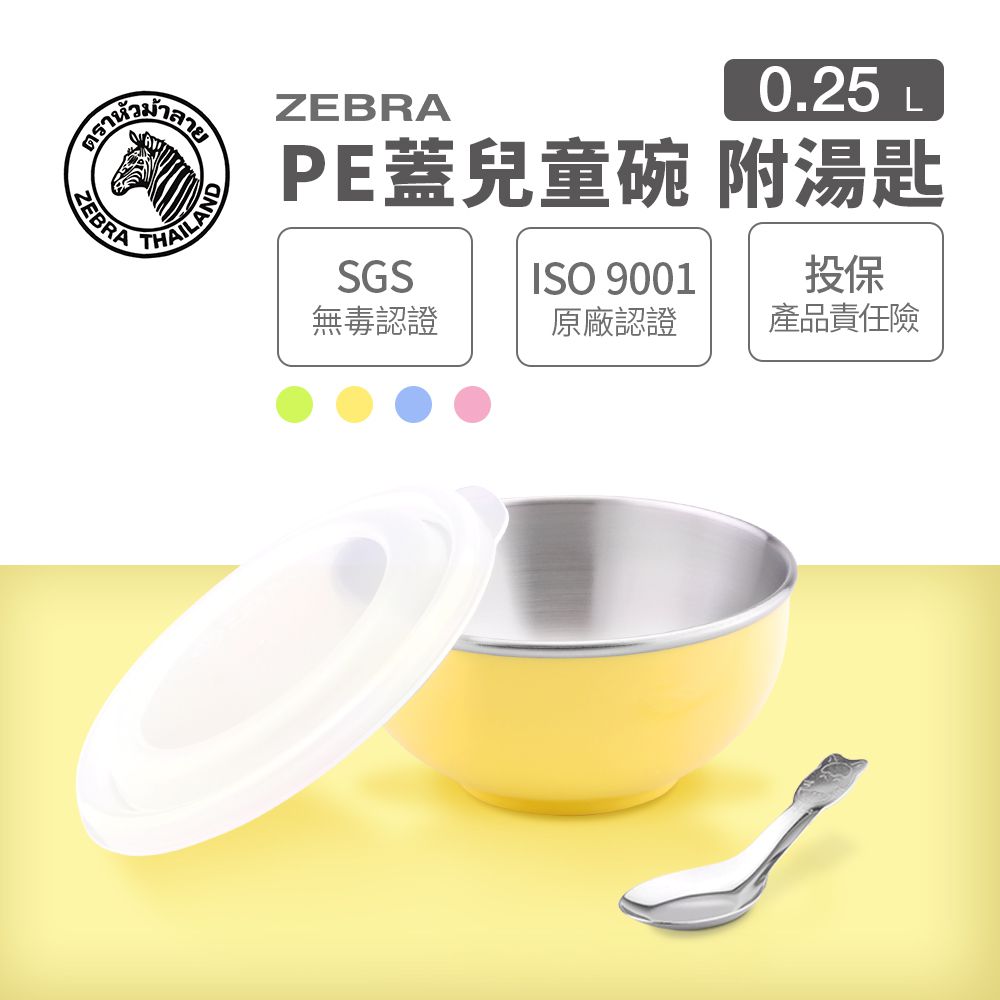 304不銹鋼兒童隔熱碗(附湯匙)-綠色 (11CM)-250CC