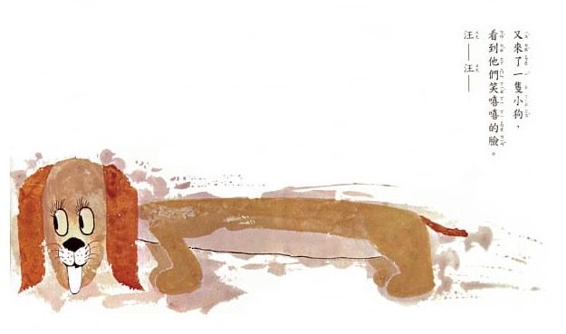 誰笑嘻嘻？-精裝