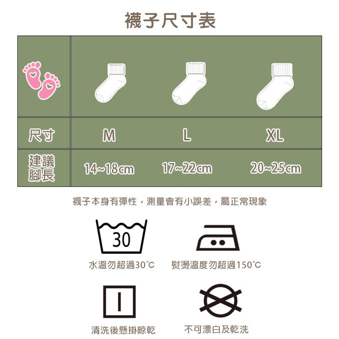 腳ㄚ子 - 兒童棉質中筒襪-翡翠森林