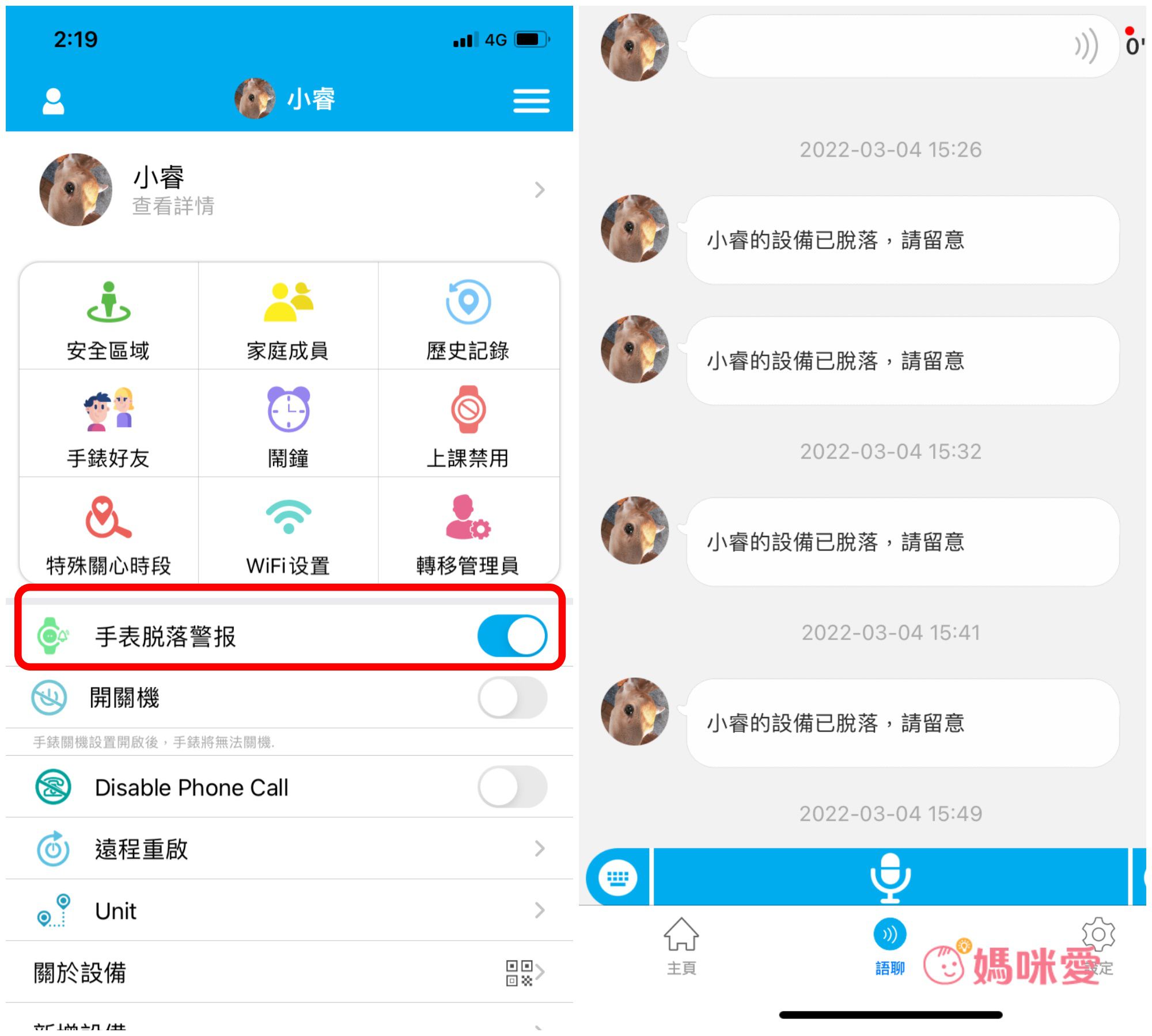 開學必備 【myFirst Fone R1 4G 智慧兒童手錶】