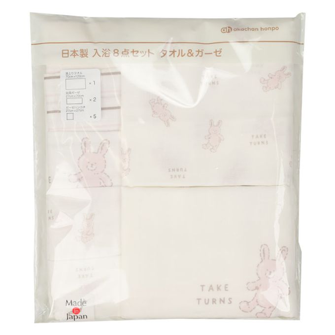 akachan honpo - 沐浴用品８件組-毛巾＆紗布-粉紅色