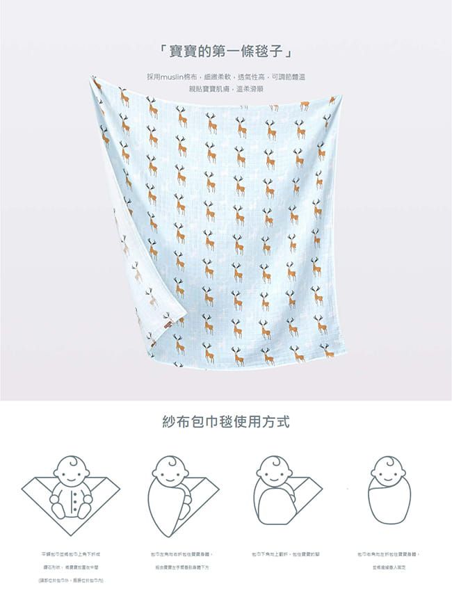 柔仕 - 棉柔紗布包巾毯-迷幻馴鹿