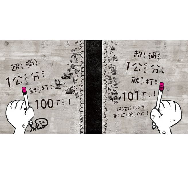 我和同學吵架了