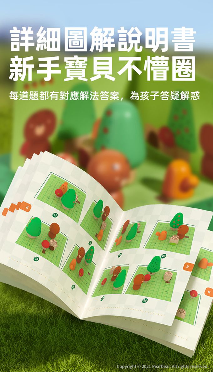 MiDeer - 3D立體桌遊-空間森林