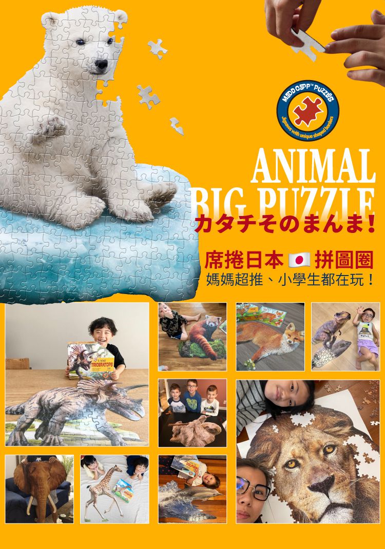 Madd Capp - I AM 動物拼圖-100,我是北極熊