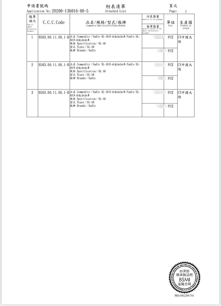 奧地利Nadle - SL-A8多功能妞妞車-黃色