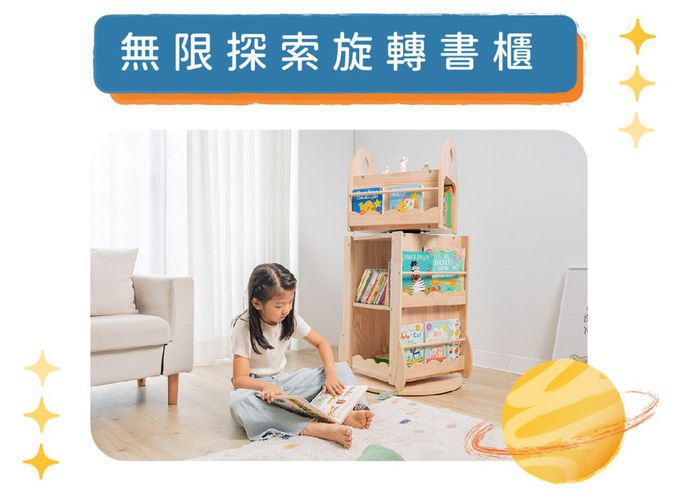 無限探索旋轉書櫃，實木無毒耐用，把家變圖書館