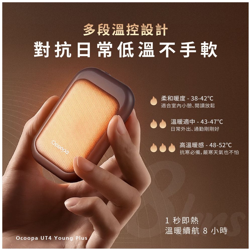 暖手蛋-Plus Young-冰川黑