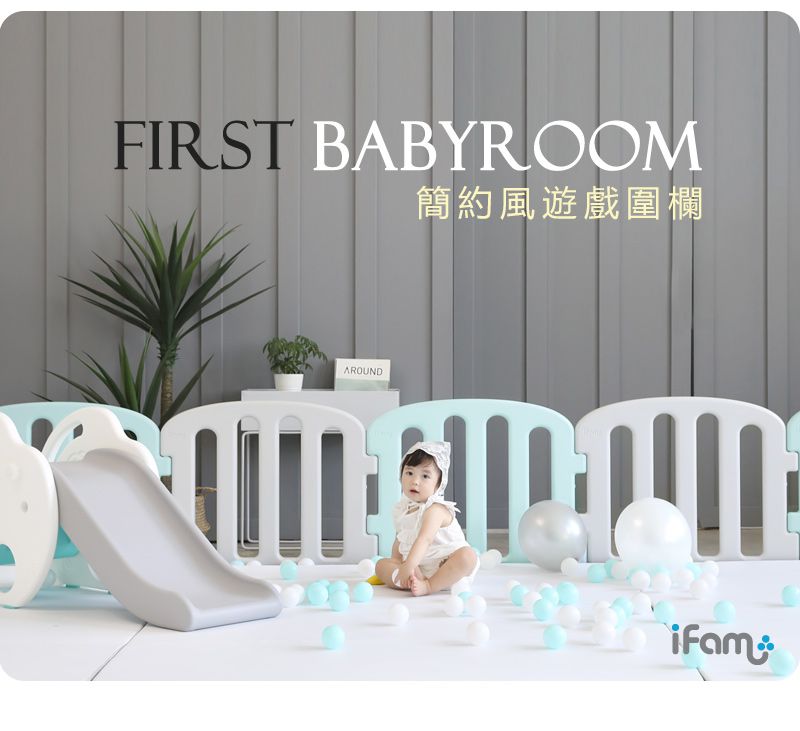 全網最下殺！【韓國製 iFam 】夢幻馬卡龍遊戲圍欄