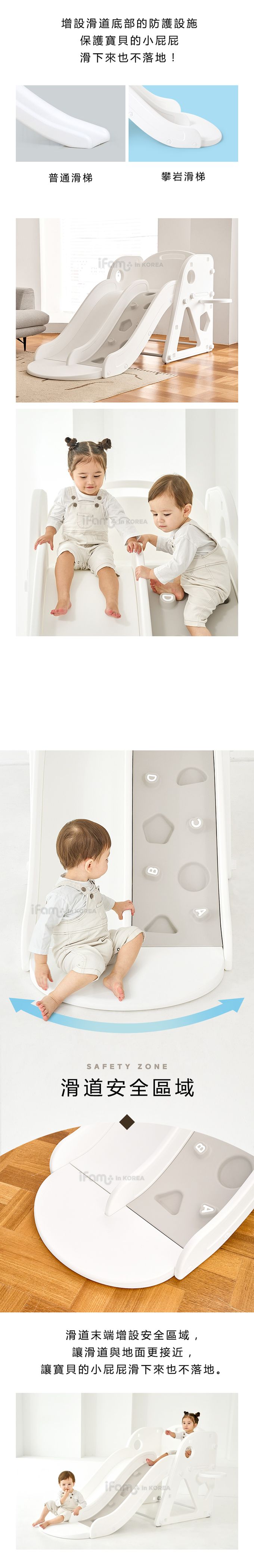 韓國 iFam - 攀岩滑梯組-經典白