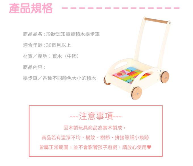 荷蘭 New Classic Toys - 形狀認知寶寶積木學步車