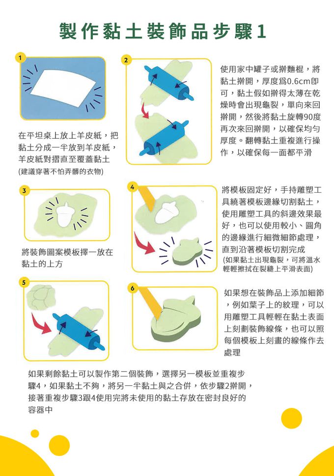 NATIONAL GEOGRAPHIC - 國家地理頻道 森林小樹屋陶藝手作套組