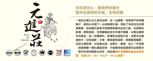 【元進莊】油蔥雞腿、蒲燒雞肉捲 ❤ 退冰就能吃！還有養生滋補黑蒜雞湯、滴雞精