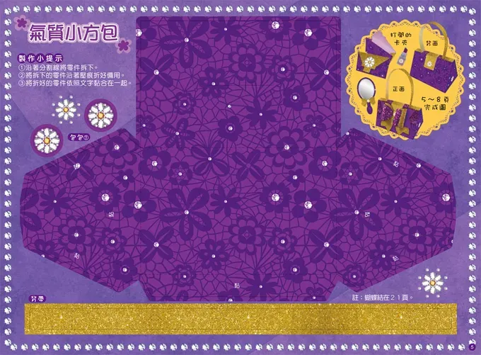 \遊戲書盛宴/ 安全無毒彩妝遊戲書 和百變茉莉一起變漂亮☆