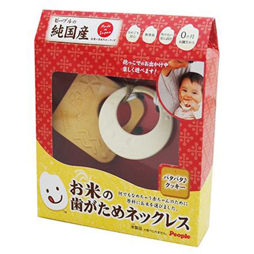 日本 People - 米的項鍊咬舔玩具(餅乾造型)-0m+