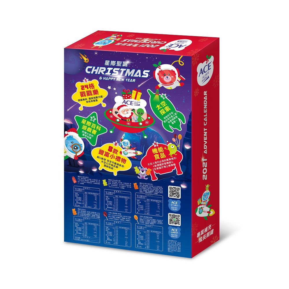 ACE - 2021ACE SuperKids星際聖誕倒數禮盒-119g/盒_效期2022-10-07