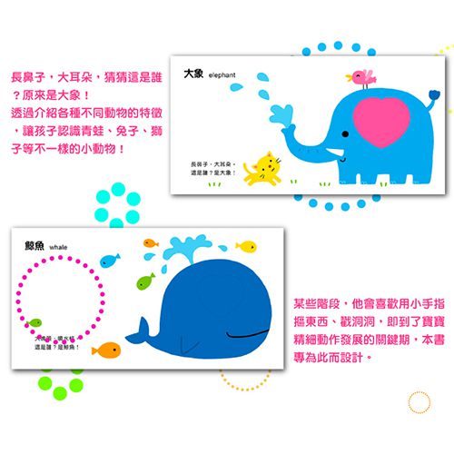 人類文化 - 【獨家最殺價】觸摸感官認知組-神奇洞洞書(套)＋可愛小鋼琴