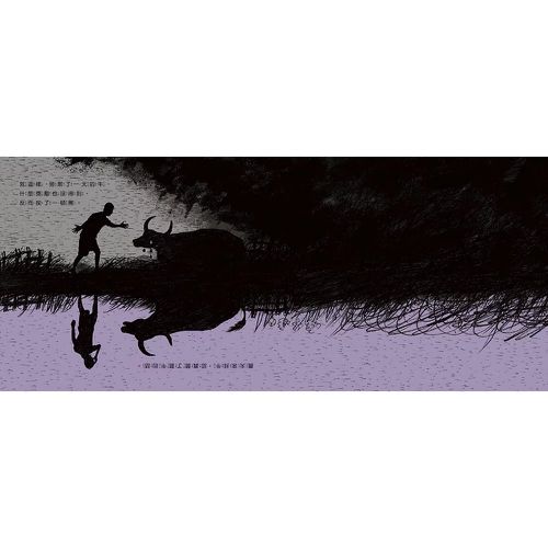 牛言蜚語