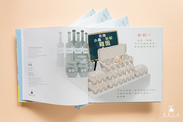 《扭蛋故事書》扭出伊索寓言有聲書＆吸睛動畫