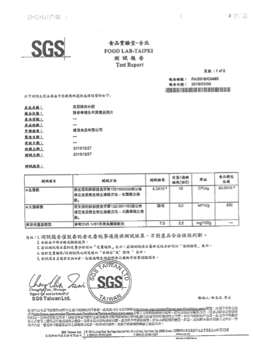 【東門興記】手工豬肉水餃 ★ 鮮嫩多汁、皮Q內餡飽滿
