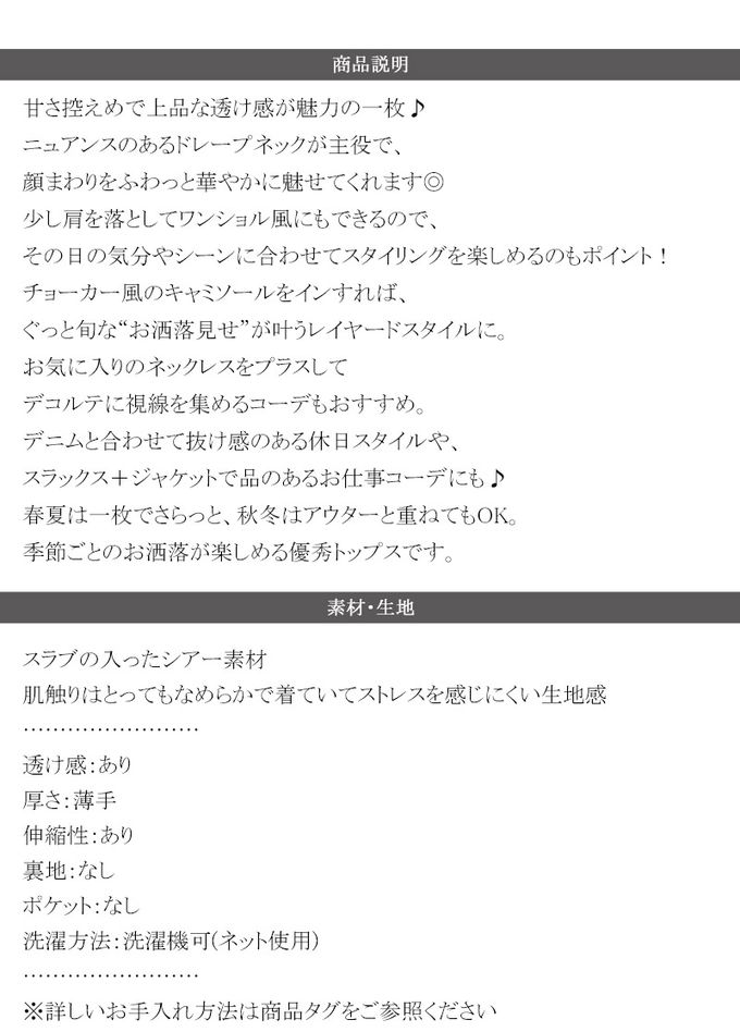 日本 Classical Elf - 柔美皺摺顯瘦V領薄長袖上衣-黑