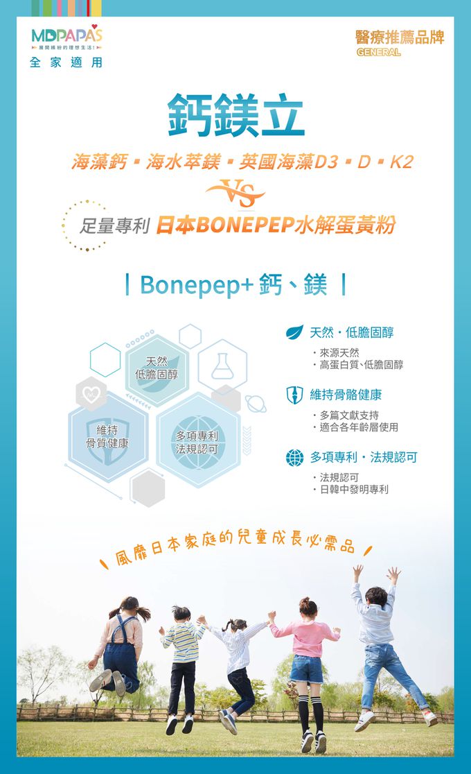 來源天然鈣鎂錠，海藻鈣+海水萃取鎂