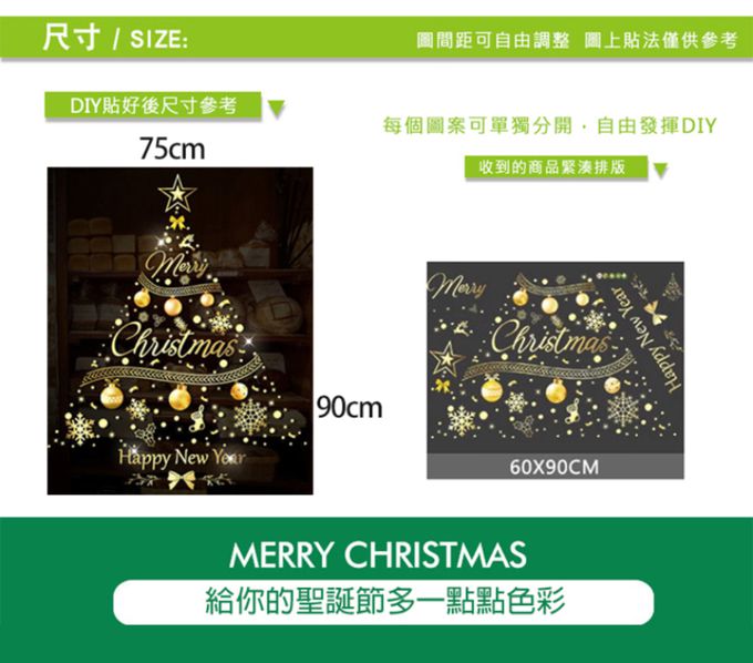 JB Design - 時尚壁貼-QCJ8055金色聖誕樹 (60cm*90cm)