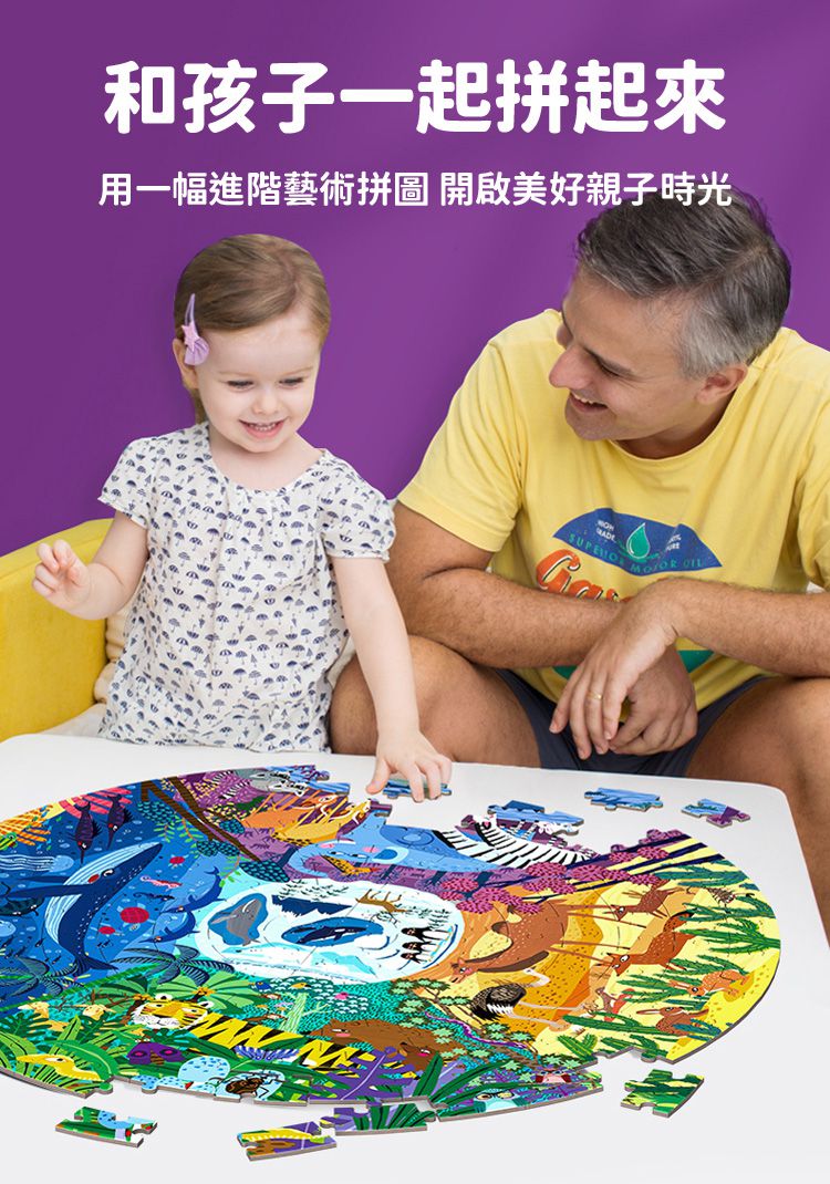 MiDeer - 世界動物拼圖(150片)