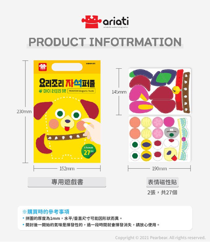 韓國 Ariati - 磁性遊戲書-可愛寵物