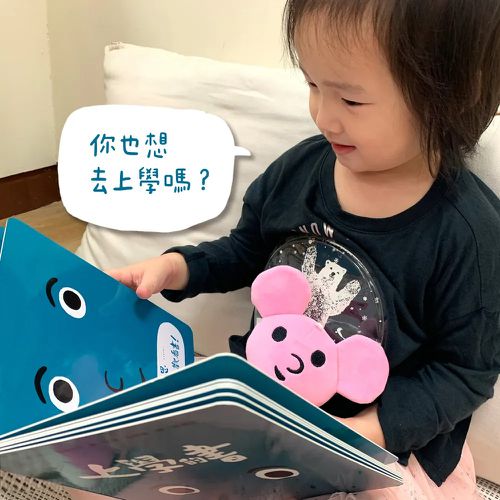 孩子的情緒互動書安撫禮盒（2書+小老鼠安撫布偶）