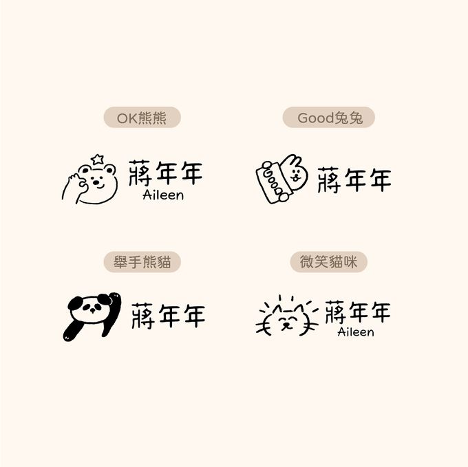 年年.studio - 衣物章-舉手熊貓 (3.8x1.2cm)