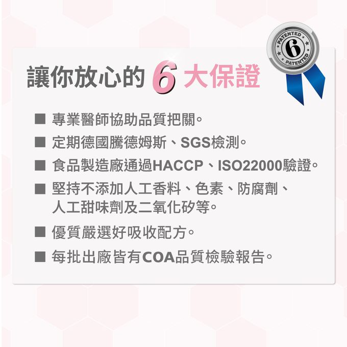 堅持不添加人工香料、色素、防腐劑、人工甜味劑及二氧化矽等